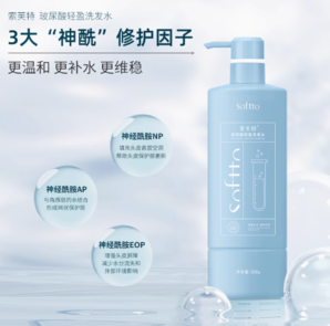 SOFTTO 索芙特 玻尿酸洗發(fā)水500g 