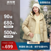 波司登冬季羽絨服女連帽防風(fēng)時尚通勤商務(wù)休閑90絨外套