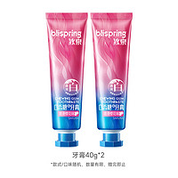 blispring 冰泉 牙膏套裝 清新口氣  牙膏2支80g 試用裝