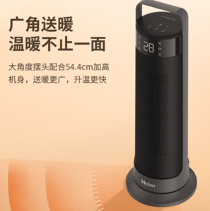 Haier 海爾 HNF-S2049B 暖風(fēng)機(jī) 遙控款