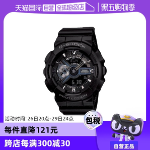 【自營】Casio卡西歐G-SHOCK黑武士運(yùn)動時尚潮流手表GA-110 禮物