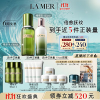 LA MER 海藍之謎 精萃水乳套裝 精粹水150ml+精粹乳125ml