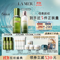 LA MER 海藍(lán)之謎 精萃水乳套裝 精粹水150ml+精粹乳125ml
