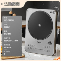 Midea 美的 商用電磁爐3500w MC-E35C02