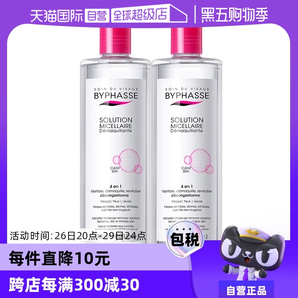 【自營(yíng)】Byphasse/蓓昂斯卸妝水油性可用溫和500ml*2支裝正品進(jìn)口