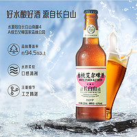 覓刻 精釀啤酒白桃艾爾水果味啤酒 330ml*12瓶