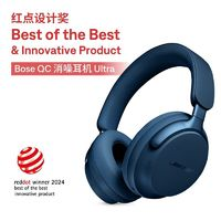 BOSE 博士 QC Ultra頭戴式消噪耳機(jī)無(wú)線(xiàn)藍(lán)牙主動(dòng)降噪耳機(jī)2024限定色