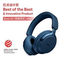 BOSE 博士 QC Ultra頭戴式消噪耳機(jī)無線藍(lán)牙主動(dòng)降噪耳機(jī)2024限定色