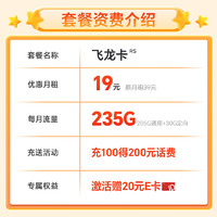 中國聯(lián)通 流量卡 不限速低月租全國通用