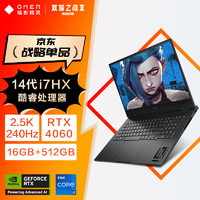 OMEN 暗影精靈 10  16.1英寸（i7-14650HX、RTX 4060、16GB、512GB SSD、2.5K、IPS、240Hz）