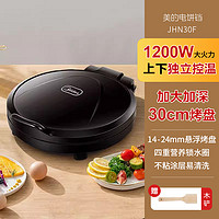 Midea 美的 MC-JKC30T71 家用雙面加熱電餅鐺 黑色