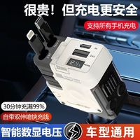 HANNUO 韓諾 車載充電器120W超級快充頭typec四合一閃充線點煙器插頭汽車通用