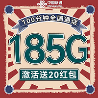 中國(guó)聯(lián)通 超能卡-半年29月租（185G純通用+100分鐘通話）