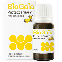 BioGaia 拜奧 新生兒可用益生菌滴劑10ml