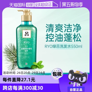 【自營(yíng)】RYO綠呂控油深層清潔滋潤(rùn)保濕清爽550ml去屑洗發(fā)水洗頭水