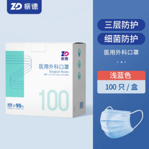 ZHENDE 振德 醫(yī)用外科口罩 成人尺寸 100只