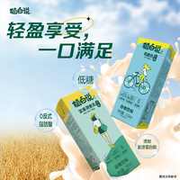 植白說 燕麥乳植物蛋白飲料 250mL*40盒（含贈）