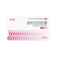 舒爾佳 奧利司他膠囊120mg*48粒