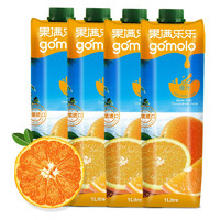 gomolo 果滿樂樂 橙汁 1升*4瓶