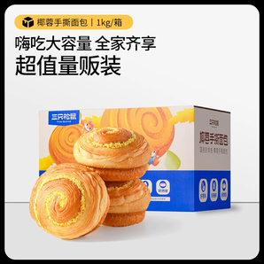 三只松鼠 椰蓉手撕面包1000g