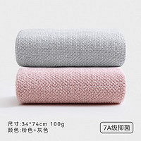 SANLI 三利 7A抗菌純棉毛巾  34*74cm 100g 2條  粉色+白色