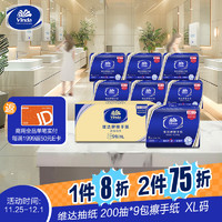 Vinda 維達(dá) 擦手紙 1層200抽*9包 XL碼