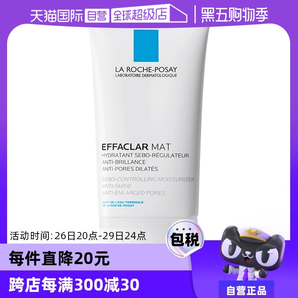 【自營(yíng)】理膚泉復(fù)配水楊酸收斂乳液40ml控油保濕清爽油皮凈膚面霜
