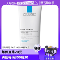 【自營】理膚泉復配水楊酸收斂乳液40ml控油保濕清爽油皮凈膚面霜