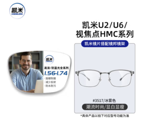 JingPro 鏡邦 眼鏡近視男女超輕眼鏡框可配度數(shù)散光鏡片鏡框by2 3517冰霧色 配1.60凱米U6防藍(lán)光鏡片