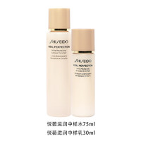 SHISEIDO 資生堂 悅薇水乳滋潤套裝75ml+30ml 滋潤型