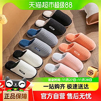 GRACE 潔麗雅 8個款任選！加厚棉拖鞋秋冬季室內(nèi)
