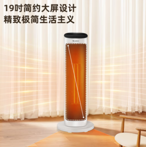 GREE 格力 NTFH-X6020B 暖風機 珊瑚玉