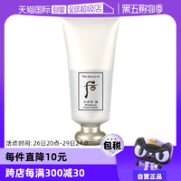 【自營(yíng)】The history of whoo/后拱辰享煥白洗面奶保濕溫和180ml