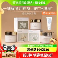 Dear Irean 獨特艾琳 香氛身體乳 180g+贈30ml