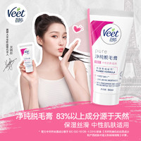 Veet 薇婷 絲滑沁香脫毛膏 茉莉花香 中性肌膚款 60g