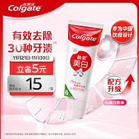 Colgate 高露潔 活性酵素去漬亮白美白牙膏 沁爽白桃味 80g