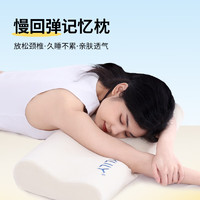 MLILY 夢百合 慢回彈零壓太空記憶棉枕頭 M號單個裝中枕（適用成人大眾）