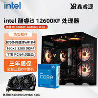 MSI 微星 RTX 4060TI/i5 12600KF電競海景房主機(jī)DIY組裝整機(jī)臺式電腦