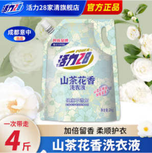 70年民族品牌，活力28 山茶花洗衣液2kg