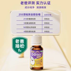 Ddrops滴卓思維生素VD3滴劑2.8ml*2