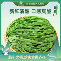 今年新貨貢菜100g