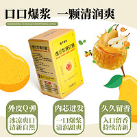 慢嚴(yán)舒檸 網(wǎng)紅爆款 爆漿慈梨膏 枇杷金桔果汁軟糖 獨立包裝 *1盒