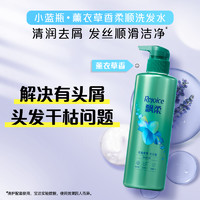 Rejoice 飄柔 控油蓬松去屑止癢洗發(fā)水 530g