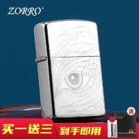 ZORRO 佐羅煤油打火機(jī)防風(fēng)愛情系列秋水含晴生日情人節(jié)七夕禮物送男友 銀冰秋水含睛-簡裝版