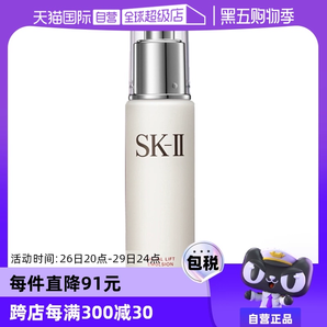 【自營】SK-II進口全能乳液100g保濕乳滋潤美肌乳sk2美膚補水護膚