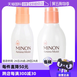 【自營(yíng)】MINON蜜濃氨基酸乳液護(hù)膚2件套爽膚水150ml乳100g敏感肌