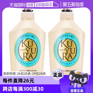 【自營】可悠然美肌沐浴露550ml*2舒緩肌膚滋潤保濕泡沫