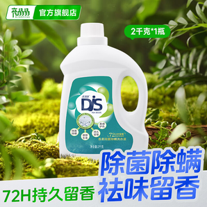 亮晶晶DjS洗衣液持久留香型香氛柔軟手洗機(jī)洗除菌除螨洗衣液10斤裝 人氣單瓶【4斤】除菌除螨