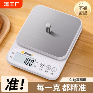廚房秤電子秤高精度小型精準(zhǔn)電子稱(chēng)家用克數(shù)稱(chēng)食物秤烘焙克秤稱(chēng)重