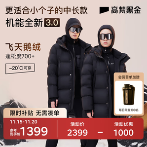 高梵黑金鵝絨服機(jī)能3.0六格男女同款冬裝長款厚羽絨服百搭防風(fēng)保暖 黑色 S